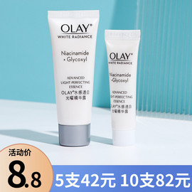 olay第四代抗糖小白瓶光感，精华光感烟酰胺，美白淡斑614ml小样中样