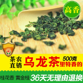 安溪透天香黄金桂茶叶 新茶黄旦桂花香乌龙茶500g 铁观音产地