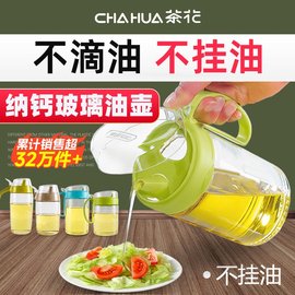 茶花油壶玻璃厨房家用油罐，壶防漏小酱油不挂醋壶装香油调料瓶油瓶