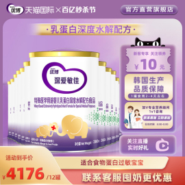 圣元优博深爱敏佳深度水解奶粉无乳糖不耐受婴儿配方1段360g*12