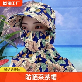 夏季防晒遮阳帽子女干活采茶帽2024防尘太阳帽，包头出游大檐