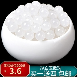 7A新疆和田昆仑白玉髓散珠半成品diy水晶饰品配件材串珠