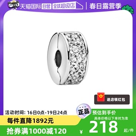 自营pandora/潘多拉时尚水晶质感固定夹925银轻奢百搭珠串饰