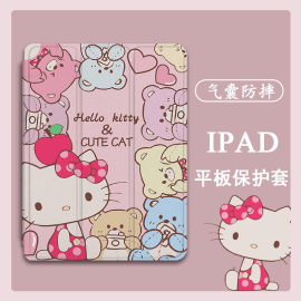 胜埃hellokitty适用ipad保护套ipadpro带笔槽air5凯蒂猫4mini6潮2021苹果11寸10第九代三折式32平板保护壳