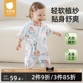 贝肽斯婴儿衣服夏季薄款连体衣新生儿宝宝，短袖竹棉纱布哈衣睡衣