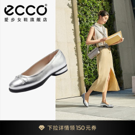 ECCO爱步女鞋芭蕾舞鞋 法式单鞋皮鞋平底鞋 雕塑奢华222323