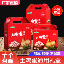 装土鸡蛋礼盒包装盒手提盒鲜柴草鸡蛋纸箱30枚60枚100枚纸盒定制