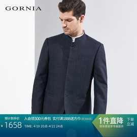 GORNIA/格罗尼雅西服套装上衣男羊毛面料立领西装商务正装礼服