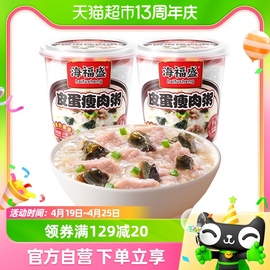 海福盛皮蛋瘦肉粥速食粥37g*2杯冲泡即食早餐方便食品夜宵八宝粥