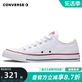 Converse匡威男女鞋经典帆布鞋All Star常青款休闲鞋低帮白101000