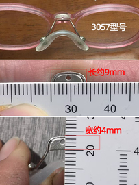 儿童眼镜金属鼻托支架u形连体螺丝透明硅胶，磨砂鼻垫防滑眼镜维修
