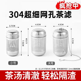 304不锈钢茶漏茶隔全能，茶滤网保温杯，茶叶过滤器茶水分离泡茶神器