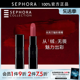 Sephora/丝芙兰魅彩唇膏丝绒口红润泽显色