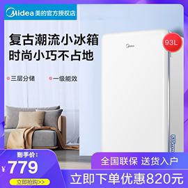 Midea/美的 BC-93MF单门小型电复古冰箱冷藏节能家用省电母婴美妆