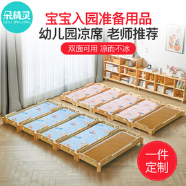 幼儿园凉席50×130儿童，午睡专用冰丝席子宝宝，婴儿床草席夏季定制