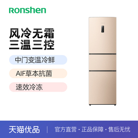 ronshen容声bcd-221wd16ny三门电冰箱，家用静音风冷节能无霜