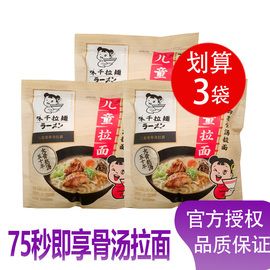 味千拉面儿童猪骨汤拉面230g 带汤料包半干速食日式豚骨拉面调料