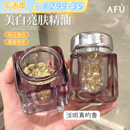 阿芙极光玫瑰香薰精油面部抗初老以油养肤，美白淡斑精华油秋冬