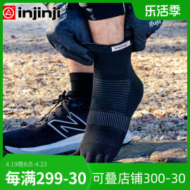 injinji五指袜中筒薄款专业跑步袜coolmax运动防水泡速干脚趾袜子