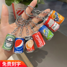 可爱mini可乐雪碧易拉罐仿真饮料，钥匙扣咖啡啤酒瓶子，包挂件(包挂件)小