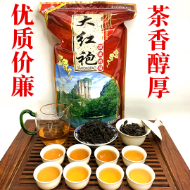 春茶碳焙大红袍新茶武夷岩茶新茶散装500g高山茶口感醇厚顺口