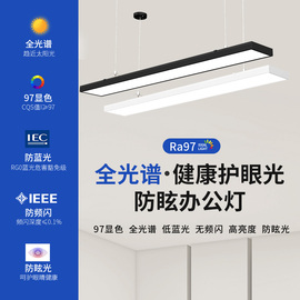 全光谱护眼led长条灯办公吊灯店铺商用办公室一字长方形灯具1.2米