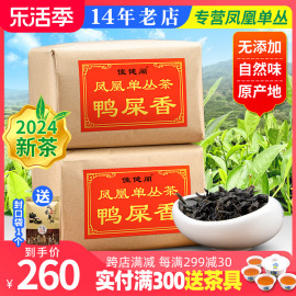 佳健阁头春茶鸭屎香，潮州凤凰单枞茶高山单丛茶乌龙茶，浓香型500g