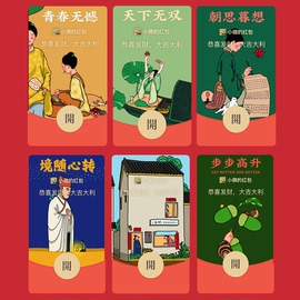 红包封面  原创插画中国风新年vx序列号虚拟激活码 云町物语