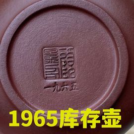 65年库存宜兴老紫砂壶名家纯手工，原矿茶壶小容量上新桥顾景舟壶