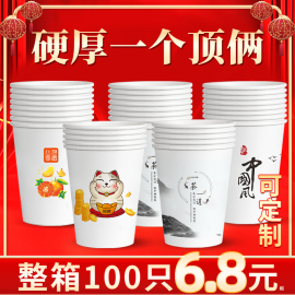 纸杯一次性杯子家用加厚纸杯子水杯结婚喜庆茶杯整箱定制订制