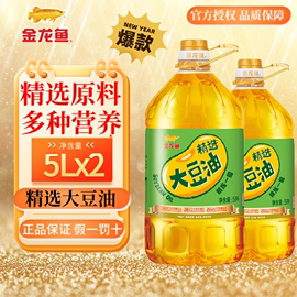 金龙鱼精炼一级大豆油5L升*2大桶装家用食用色拉油