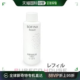 日本直邮SOFINA苏菲娜 芯美颜高保湿美白乳液补充装滋润型60g