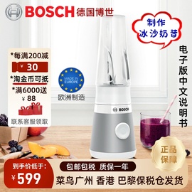 德国进口bosch博世小型搅拌机多功能料理奶昔，汁果蔬汁家用便携式