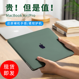 适用苹果电脑保护壳macbookpro16寸笔记本macbook保护套m1air13外壳2024pro14寸m3轻薄m2可贴膜13.6壳mac