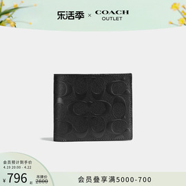 coach蔻驰奥莱男士经典，老花三合一钱包，短款真皮质感高级感黑色