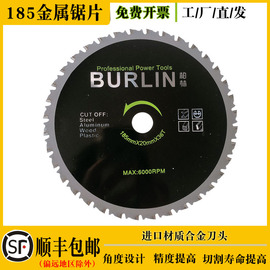 鸽牌G4-185金属锯锯片彩钢板净化板不锈钢玻镁铁皮切割片一切片