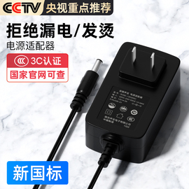 12V2A电源适配器12V3A液晶显示器充电器光疗机2.5a LED灯24V按摩器美甲灯1.5A电动吸奶器电源线9V电子琴500MA