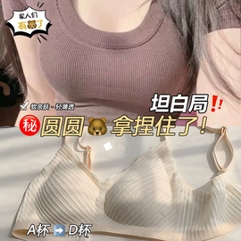 「柏拉图」无痕内衣女小胸聚拢无钢圈收副乳平胸显大文胸罩夏季