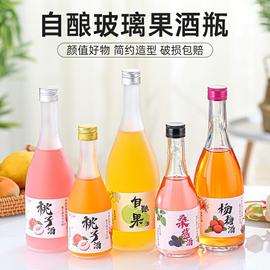 创意高颜值果酒瓶白酒瓶泡酒玻璃瓶果汁饮料瓶食品级密封酒瓶