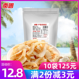 南国椰子片250g/25g简装海南特产香脆椰片脆片果干椰子干休闲零食