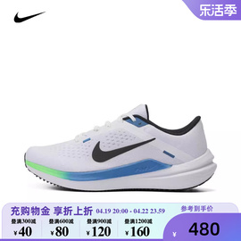 nike耐克男鞋2024airwinflo10透气公路，跑步鞋dv4022-103