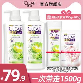 CLEAR清扬男女士樱花洗发水去屑控油清爽柔顺洗头膏