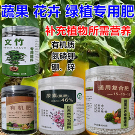 化肥复合肥蔬菜氮磷钾尿素花卉养花通用有机肥料种菜家用盆栽植物