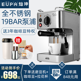 eupa灿坤tsk-1819a意式全半自动咖啡机，家用商用蒸汽打奶泡不锈钢
