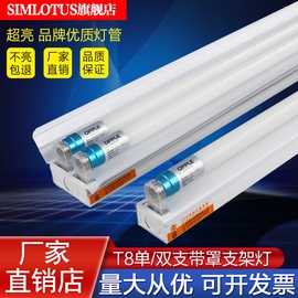 led灯管t8一体化长条日光灯，t5超亮光管家用仓库，节能支架灯具1.2米