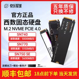 wd西数sn810570770500gbnvme西部数据m2固态硬盘3移动ssd1tb