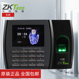 熵基科技k28中控指纹打卡机，考勤机免软件，签到式签到识别一体机