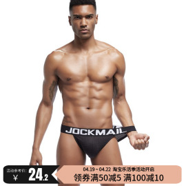 JOCKMAIL 男士内裤U凸大囊袋网孔高叉小三角半包臀窄边三角裤男