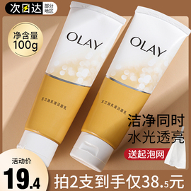 olay玉兰油洗面奶女深层清洁乳液透亮洁面乳，only美白保湿补水