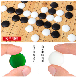 云子围棋棋盘套装五子棋黑白，棋子天然石玉石(石玉石)儿童学生初学套装大人